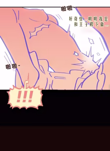 Page 266 of 英雄的故事 - preview thumbnail