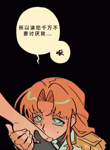 Page 271 of 英雄的故事 - preview thumbnail