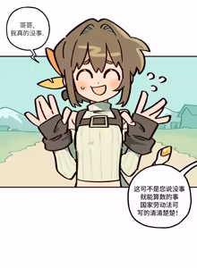 Page 3 of 英雄的故事 - preview thumbnail