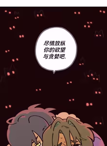 Page 35 of 英雄的故事 - preview thumbnail