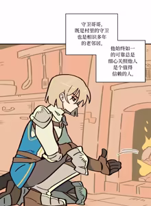 Page 48 of 英雄的故事 - preview thumbnail
