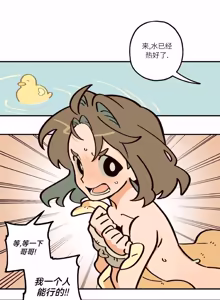 Page 50 of 英雄的故事 - preview thumbnail