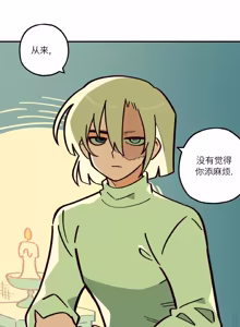 Page 52 of 英雄的故事 - preview thumbnail
