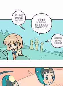 Page 59 of 英雄的故事 - preview thumbnail