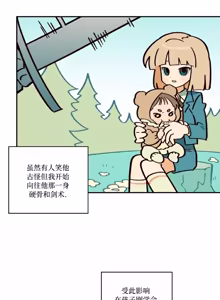 Page 60 of 英雄的故事 - preview thumbnail