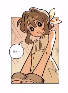 Page 62 of 英雄的故事 - preview thumbnail