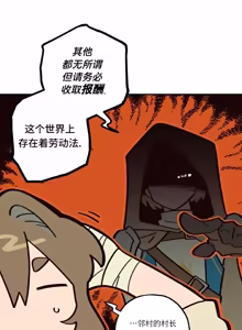 Page 96 of 英雄的故事 - preview thumbnail
