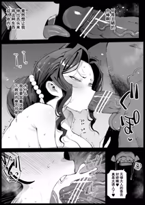 Page 3 of Muzan-sama to Naisho Ecchi | 和无惨大人偷偷做爱 - preview thumbnail
