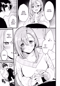 Page 11 of Hajimete - preview thumbnail
