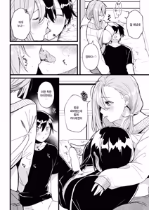 Page 16 of Hajimete - preview thumbnail