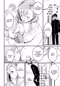 Page 2 of Hajimete - preview thumbnail