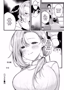 Page 26 of Hajimete - preview thumbnail