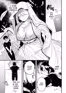 Page 3 of Hajimete - preview thumbnail