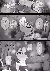 Page 107 of Joutei Denka（END） - preview thumbnail