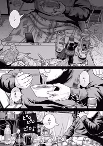 Page 181 of Joutei Denka（END） - preview thumbnail