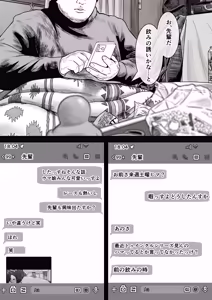 Page 182 of Joutei Denka（END） - preview thumbnail