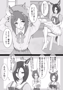 Page 3 of Joutei Denka（END） - preview thumbnail