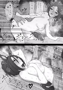 Page 64 of Joutei Denka（END） - preview thumbnail