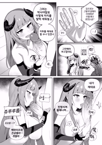 Page 3 of Bagpipe 漫画 - preview thumbnail