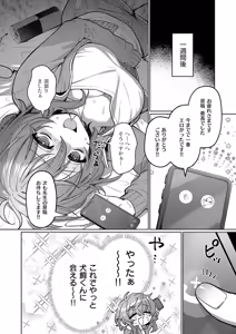 Page 16 of デリバリ・わんわん - preview thumbnail