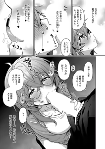 Page 7 of デリバリ・わんわん - preview thumbnail