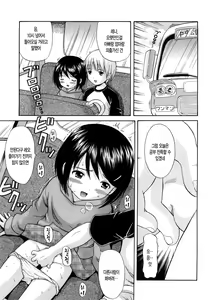 Page 102 of Megane de H de Shousei Iki! - It is impertinent in H in glasses. | 안경에 H에 초건방짐! - preview thumbnail