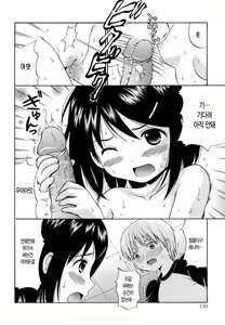 Page 111 of Megane de H de Shousei Iki! - It is impertinent in H in glasses. | 안경에 H에 초건방짐! - preview thumbnail