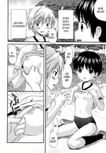 Page 143 of Megane de H de Shousei Iki! - It is impertinent in H in glasses. | 안경에 H에 초건방짐! - preview thumbnail