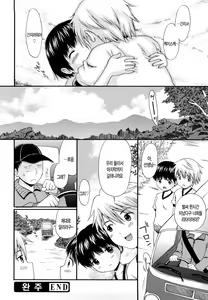 Page 155 of Megane de H de Shousei Iki! - It is impertinent in H in glasses. | 안경에 H에 초건방짐! - preview thumbnail