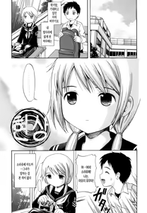 Page 156 of Megane de H de Shousei Iki! - It is impertinent in H in glasses. | 안경에 H에 초건방짐! - preview thumbnail