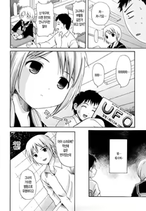 Page 157 of Megane de H de Shousei Iki! - It is impertinent in H in glasses. | 안경에 H에 초건방짐! - preview thumbnail