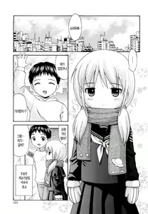 Page 192 of Megane de H de Shousei Iki! - It is impertinent in H in glasses. | 안경에 H에 초건방짐! - preview thumbnail