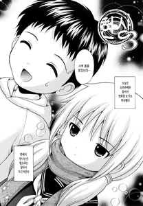 Page 193 of Megane de H de Shousei Iki! - It is impertinent in H in glasses. | 안경에 H에 초건방짐! - preview thumbnail