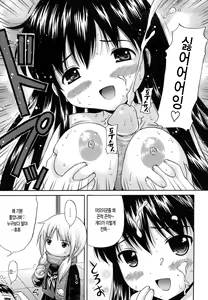 Page 200 of Megane de H de Shousei Iki! - It is impertinent in H in glasses. | 안경에 H에 초건방짐! - preview thumbnail