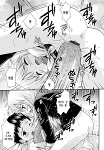 Page 204 of Megane de H de Shousei Iki! - It is impertinent in H in glasses. | 안경에 H에 초건방짐! - preview thumbnail