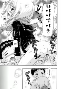 Page 206 of Megane de H de Shousei Iki! - It is impertinent in H in glasses. | 안경에 H에 초건방짐! - preview thumbnail