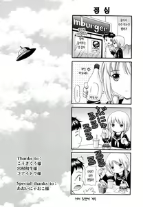 Page 208 of Megane de H de Shousei Iki! - It is impertinent in H in glasses. | 안경에 H에 초건방짐! - preview thumbnail