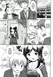 Page 22 of Megane de H de Shousei Iki! - It is impertinent in H in glasses. | 안경에 H에 초건방짐! - preview thumbnail