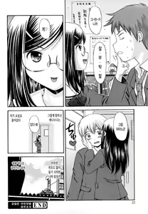 Page 23 of Megane de H de Shousei Iki! - It is impertinent in H in glasses. | 안경에 H에 초건방짐! - preview thumbnail