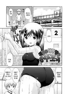 Page 24 of Megane de H de Shousei Iki! - It is impertinent in H in glasses. | 안경에 H에 초건방짐! - preview thumbnail