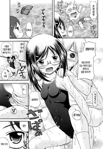Page 26 of Megane de H de Shousei Iki! - It is impertinent in H in glasses. | 안경에 H에 초건방짐! - preview thumbnail