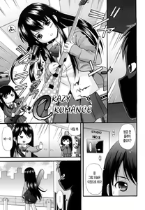 Page 44 of Megane de H de Shousei Iki! - It is impertinent in H in glasses. | 안경에 H에 초건방짐! - preview thumbnail