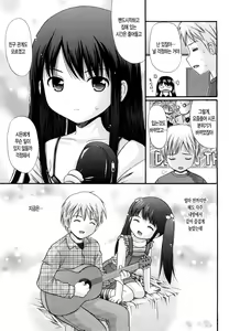 Page 48 of Megane de H de Shousei Iki! - It is impertinent in H in glasses. | 안경에 H에 초건방짐! - preview thumbnail