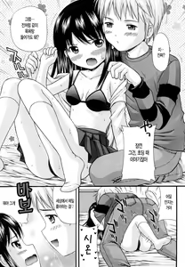 Page 50 of Megane de H de Shousei Iki! - It is impertinent in H in glasses. | 안경에 H에 초건방짐! - preview thumbnail