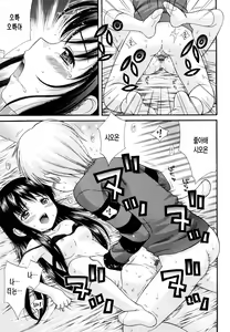 Page 60 of Megane de H de Shousei Iki! - It is impertinent in H in glasses. | 안경에 H에 초건방짐! - preview thumbnail