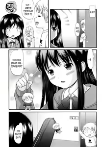 Page 62 of Megane de H de Shousei Iki! - It is impertinent in H in glasses. | 안경에 H에 초건방짐! - preview thumbnail