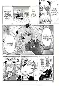 Page 67 of Megane de H de Shousei Iki! - It is impertinent in H in glasses. | 안경에 H에 초건방짐! - preview thumbnail