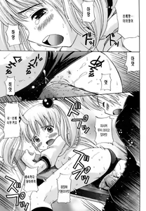 Page 76 of Megane de H de Shousei Iki! - It is impertinent in H in glasses. | 안경에 H에 초건방짐! - preview thumbnail