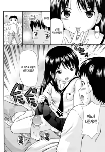Page 85 of Megane de H de Shousei Iki! - It is impertinent in H in glasses. | 안경에 H에 초건방짐! - preview thumbnail