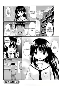 Page 99 of Megane de H de Shousei Iki! - It is impertinent in H in glasses. | 안경에 H에 초건방짐! - preview thumbnail